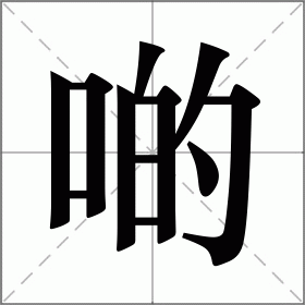 啲