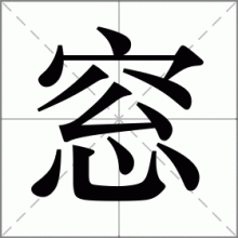 窓