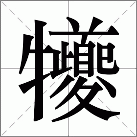 犪